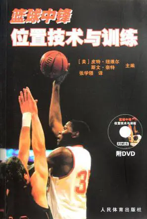 为什么智能穿戴设备对篮球运动员发展重要_2